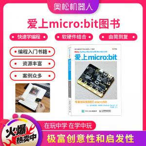 爱上micro:bit BBC创客教育编程儿童创客编程microbit参考书籍Python零基础