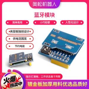 RB Bluetooth Transceiver 蓝牙模块 蓝牙串口 Arduino 单片机