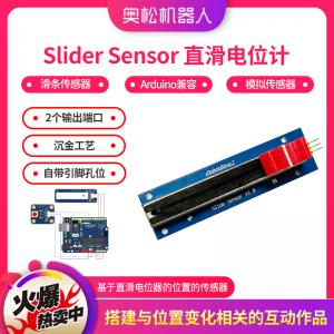 Arduino 模拟传感器 Slider Sensor 直滑电位计 位置 滑动传感器