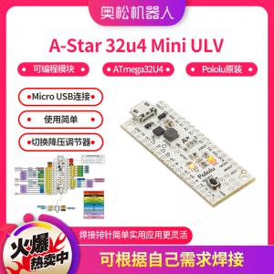 A-Star 32U4 Mini ULV 可编程模块 ATmega32U4开发板 Pololu原装