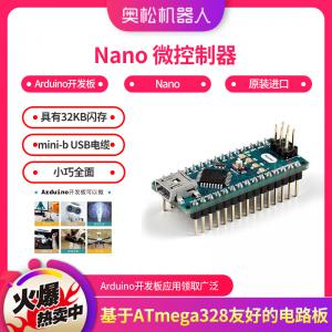 Arduino Nano 微控制器 Arduino开发板...