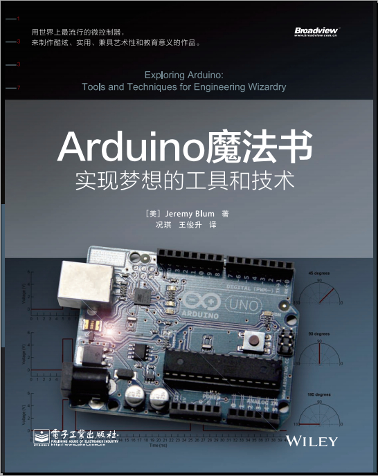 Arduino魔法书封面