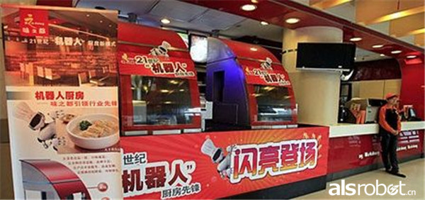上海机器人炒菜餐厅 
